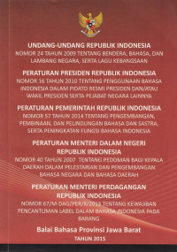 Undang-undang Republik Indonesia Nomor 24 Tahun 2009 tentang Bendera, Bahasa, dan Lambang Negara, serta Lagu Kebangsaan